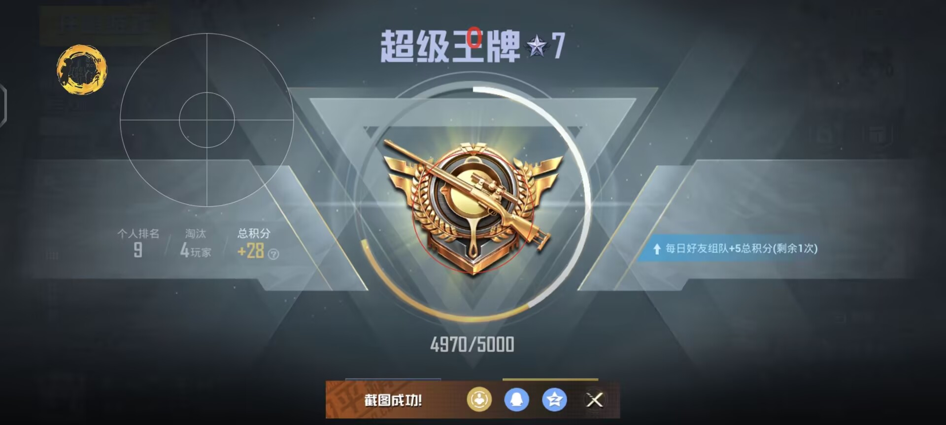 iOS和平精英免越狱辅助【GTR】支持苹果手机 ios设备