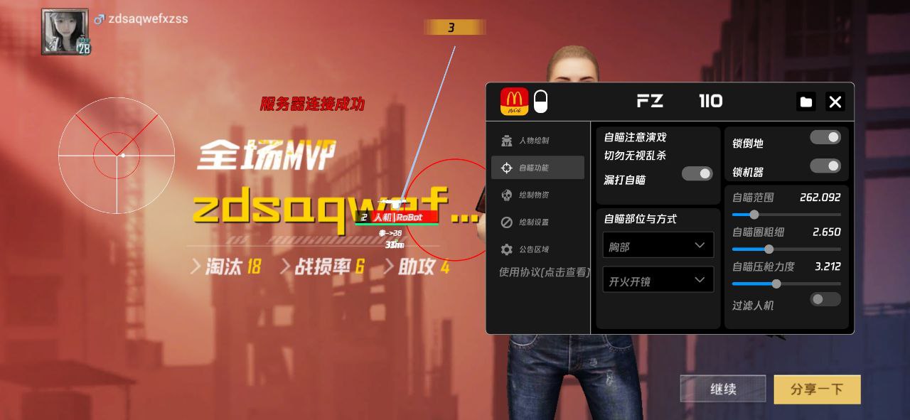 和平精英辅助:辅助软件的辩证视角与游戏公平