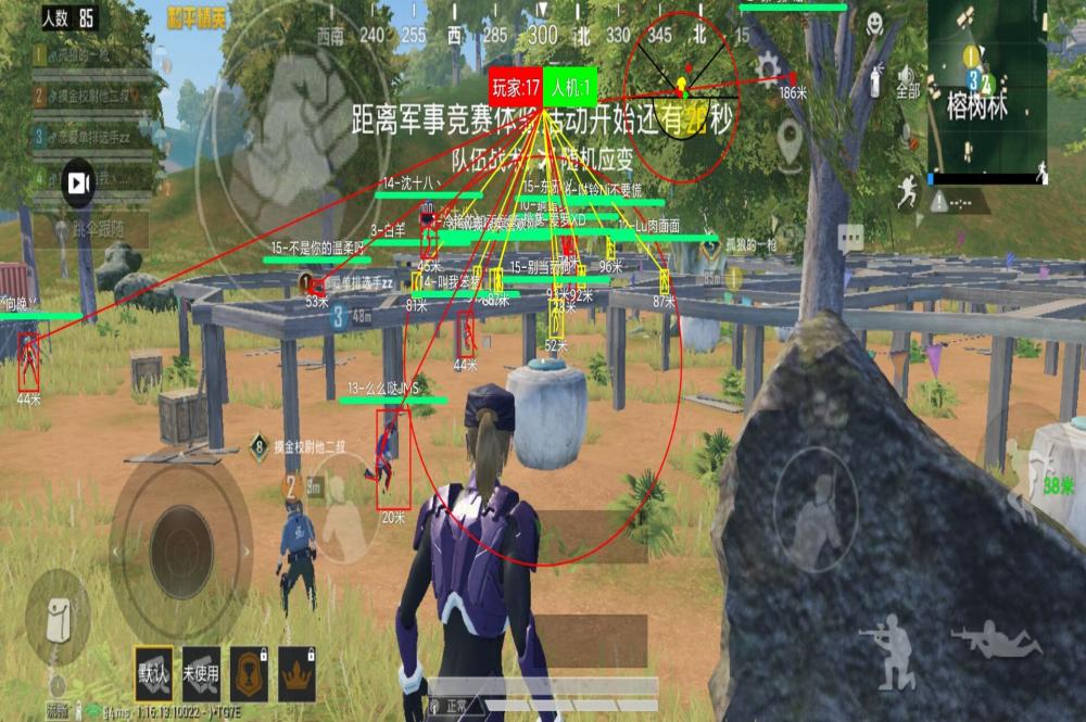 和平精英辅助【死神】支持苹果IOS免越狱 人物透视 骨骼显示 手雷预警